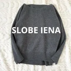 SLOBE IENA スローブイエナ ウールニット　クルーネック　長袖