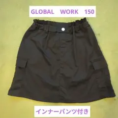 グローバルワーク　150cm黒のポケット付きスカート