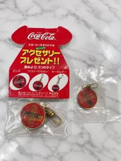 コカ・コーラ キーホルダー ファスナーアクセサリー 2点 南九州コカコーラ
