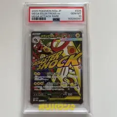 2026年最新】メガシビルドンex maの人気アイテム - メルカリ