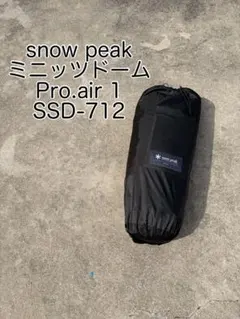 美品 snow peak ミニッツドーム Pro.air 1 SSD-712 - メルカリ