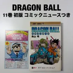 2026年最新】ドラゴンボール初版の人気アイテム - メルカリ