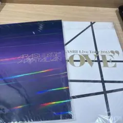 ARASHI パンフレット 2013 2014 セット