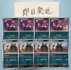 ヤブクロン ダストダス 進化ラインセット