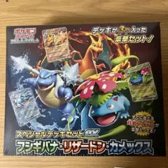 ポケモンカードゲーム スペシャルデッキセットex