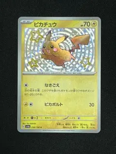 シャイニートレジャー ポケモンカード ピカチュウ 色違い236/190 S