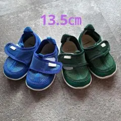 イフミー　ベビーシューズ　水陸両用　2足セット　13.5㎝　色ちがい　双子