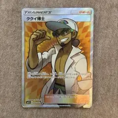 2026年最新】ククイ SRの人気アイテム - メルカリ