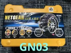 2026年最新】チェーン GN03の人気アイテム - メルカリ