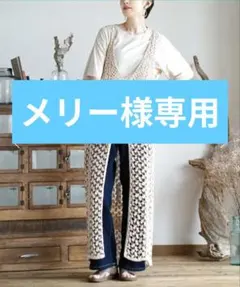 クロシェレースノースリーブロングワンピースジレベスト/イーザッカマニアのサムネイル