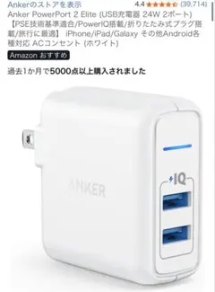 Anker PowerPort 2 Elite