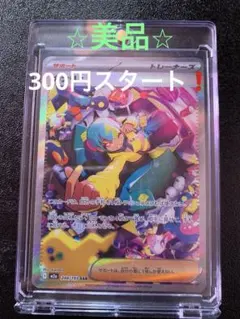 メガドリームカナリィ SAR