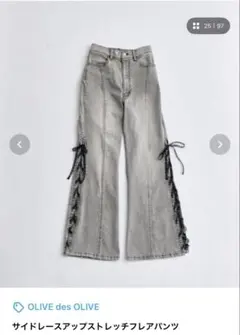 OLIVE des OLIVE サイドレースアップストレッチフレアパンツ