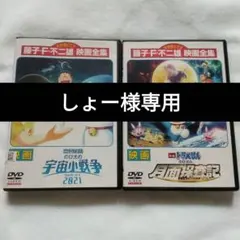 2026年最新】ドラえもん dvd box 映画の人気アイテム - メルカリ