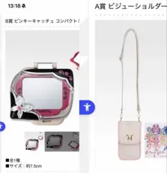 ピンキーキャッチュ - メルカリ