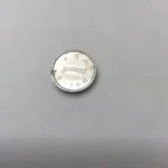 旧貨幣 昭和18年一銭硬貨のサムネイル
