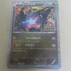 信長の野望黒レックウザ - メルカリ