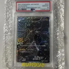 2026年最新】ゼクロム 25th psa10の人気アイテム - メルカリ