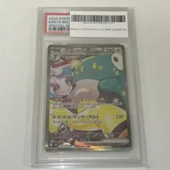 ナンジャモのハラバリーex SAR SV9 バトルパートナーズ PSA10のサムネイル