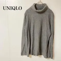 ユニクロ　タートルネック ニット　グレー　M 無地　シンプル　伸縮性　快適