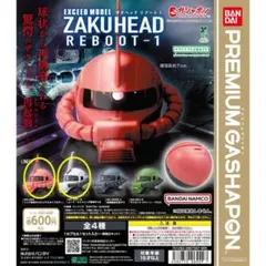 機動戦士ガンダム EXCEED MODEL ザクヘッド リブート１【２種】