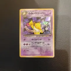 ポケモンカード 旧裏 ロケット団 コンプリート 65枚セット わるい