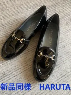 新品同様　ハルタ　エナメル　ビット　ローファー　23