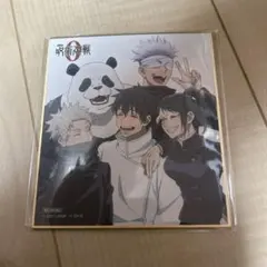 呪術廻戦0 色紙