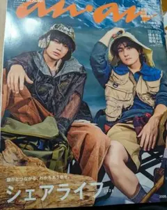 anan No.2509 高地優吾 森本慎太郎 SixTONES（抜けなし）