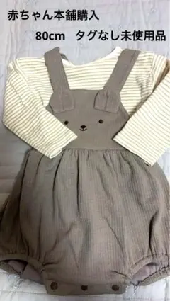 クマ刺繍付きロンパース・カバーオール　Tシャツのセットアップ