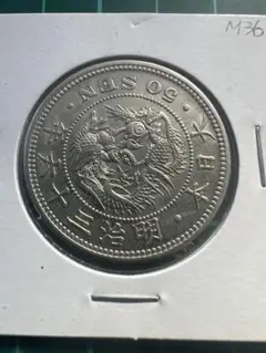 1898年 竜50銭銀貨 MS63 日本 - メルカリ