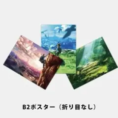 2026年最新】ブレスオブザワイルド ポスターの人気アイテム - メルカリ