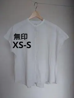 【美品】無印 洗いざらし強撚フレンチスリーブブラウス XS-S ライトグレー