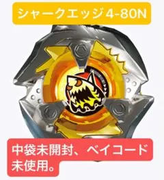 2026年最新】ベイコード 未使用の人気アイテム - メルカリ