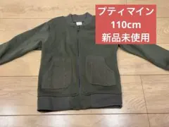 値下げ‼️プティマイン 長袖ジャケット 110cm カーキ