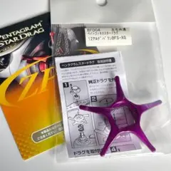 2026年最新】ペンタグラム スタードラグ zpiの人気アイテム - メルカリ