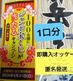 【新品】ももいろクローバーZ 非売品ハロウィン ジャンボガチャ当選証書付宝くじ袋 新品】ももいろクローバーZ 非売品ハロウィン ジャンボガチャ当選証書