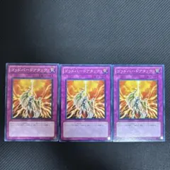 2026年最新】遊戯王OCG ゴッドバードアタックの人気アイテム - メルカリ