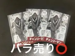 チェンソーマン キャラガムコレクション 暴力の魔人