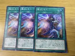 遊戯王ラッシュデュエル ゴースト・サイクロン ノーマル 3枚セット