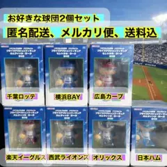 パワフルプロ野球　パワプロくんアクションフィギュア　２個セットお好きな組み合わせ