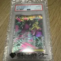 2026年最新】mクチートex psa10の人気アイテム - メルカリ