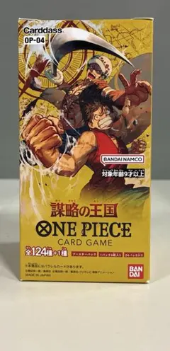 2026年最新】謀略の王国 box 未開封の人気アイテム - メルカリ