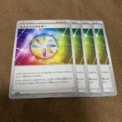 ポケモンカード ルミナスエネルギー4枚セット