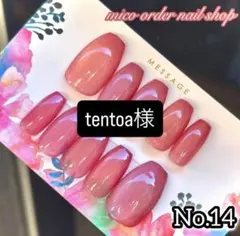 tentoa様 リクエスト 2点 まとめ商品