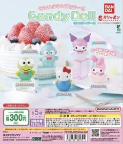 サンリオキャラクターズ キャンディドール