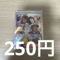 てろ様 専用