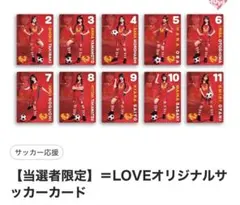 LOVE オリジナルサッカーカード 10枚セット - メルカリ