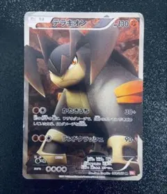 テラキオン SR BW2 レッドコレクション 068/066