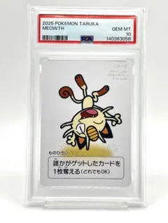 PSA10 ポケモン タルカ Meowth ニャース PSA10 ポケモン タルカ Meowth ニャース - メルカリ